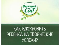 Фруктовый Сад | FLASH / HTML5