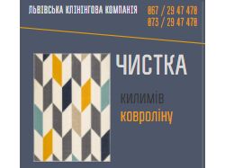Верстка сайта клининговой компании