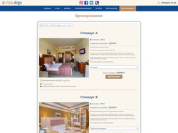 Сайт отеля на WordPress