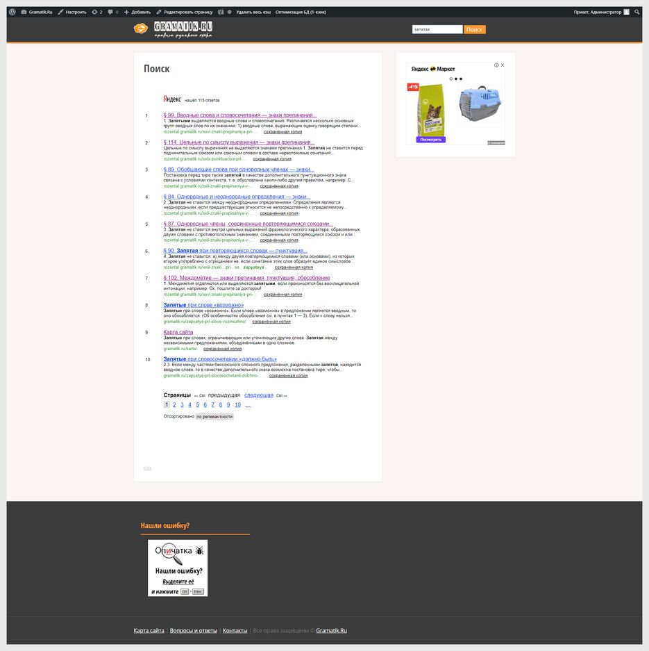 screencapture-gramatik-ru-search-2021-05-04-13_46_41 1.png