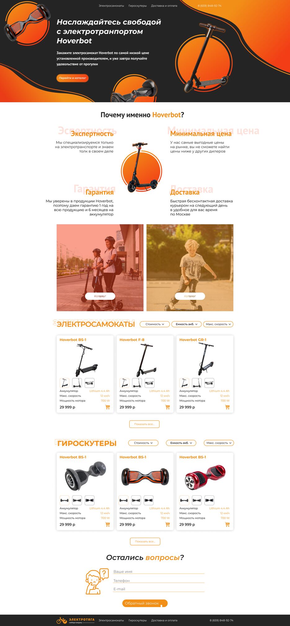 Лэндинг.png