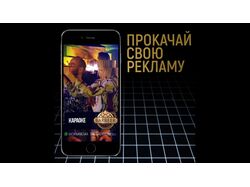 Рекламный ролик для инстаграмма