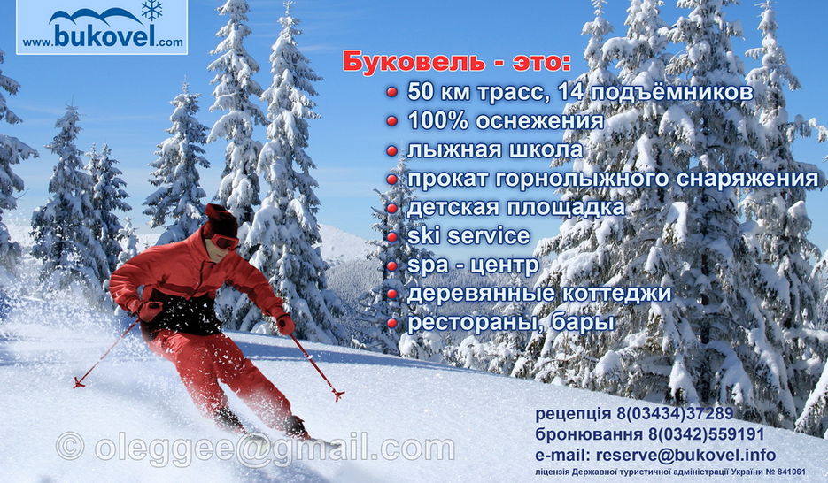 Реклама в глянцевый туристический путеводитель.jpg