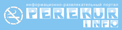 Лого перекура.gif