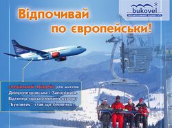 Реклама в туристический журнал.