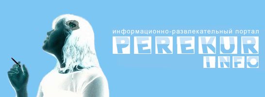 Лого перекура.gif
