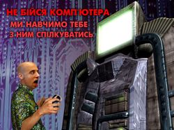 Шок- реклама компьютерных курсов. А4 :)