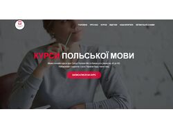 Лендинг для курсов по изучению языков