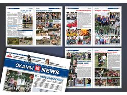 Корпоративная газета "Оками News"