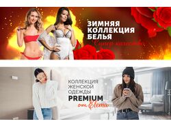 Баннеры для сайта