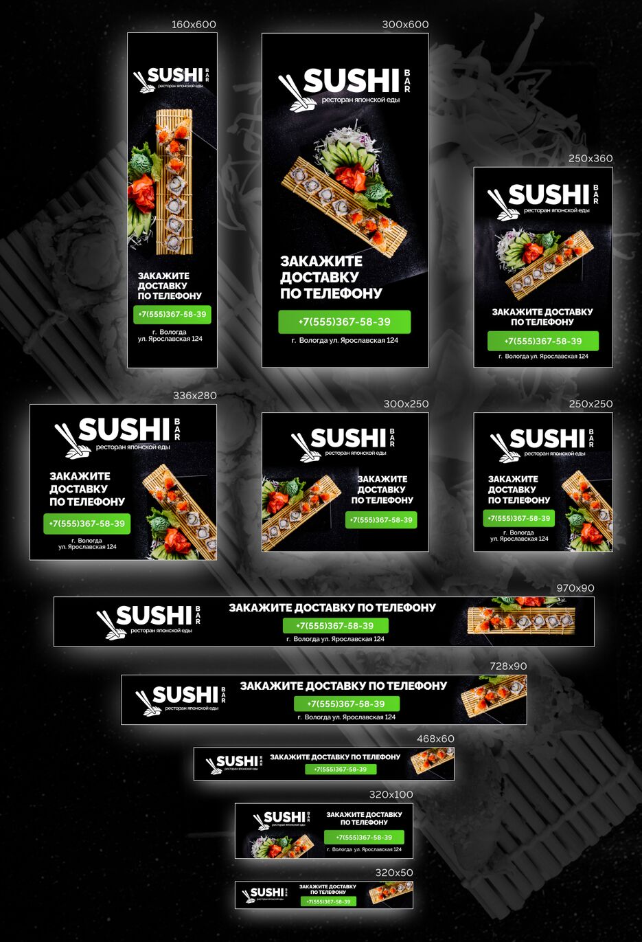 sushi_black.png