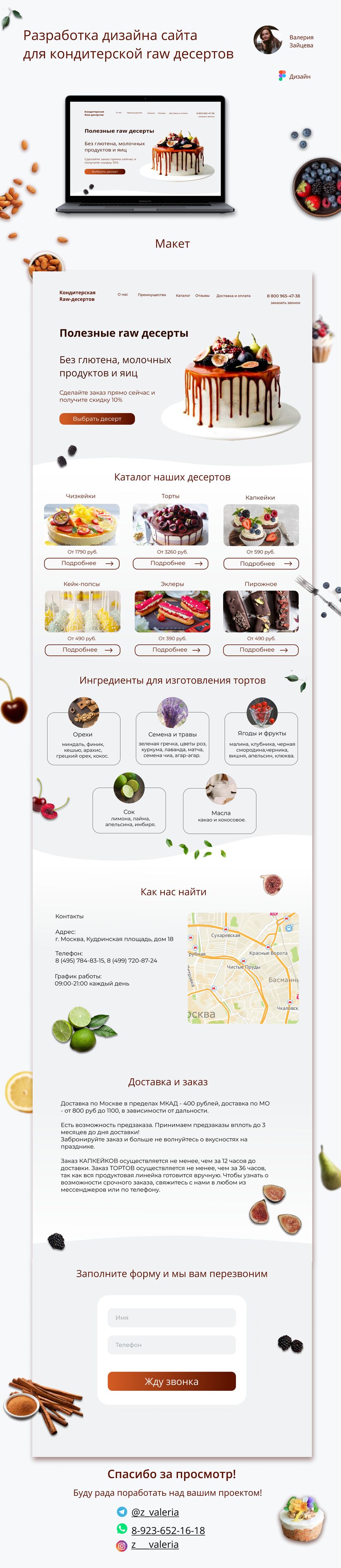 1 лендинг для бехаинс (1).png