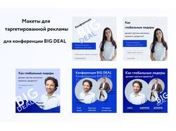 Рекламные баннеры