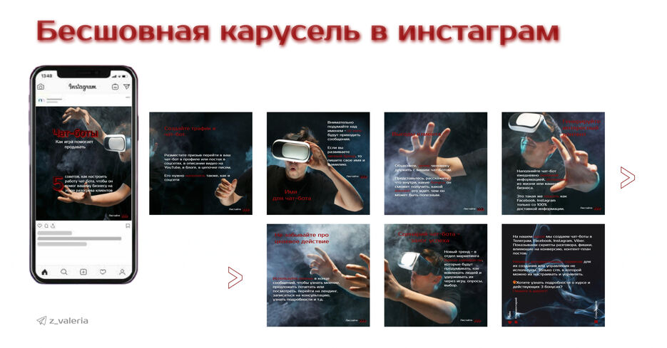 Бесшовная карусель.jpg