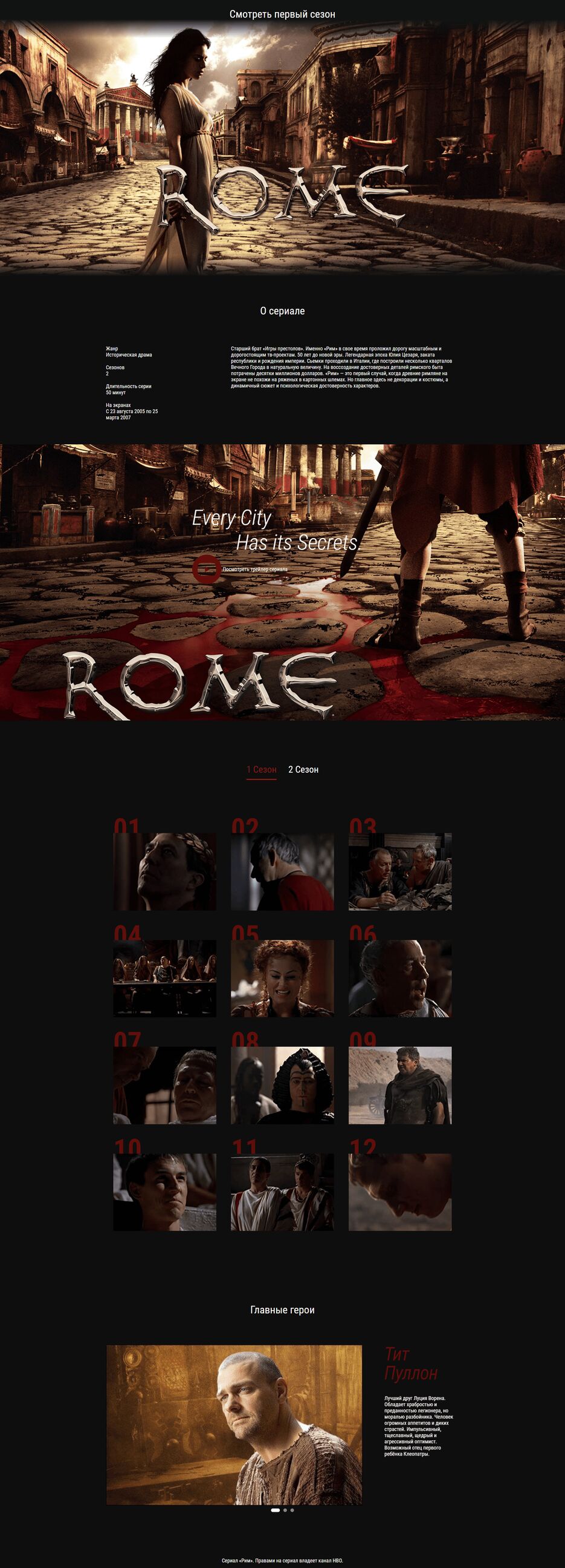 rome.png
