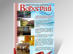 Рекламный блок в журнал