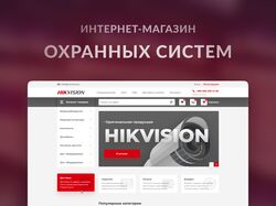 Интернет-магазин Hikvision