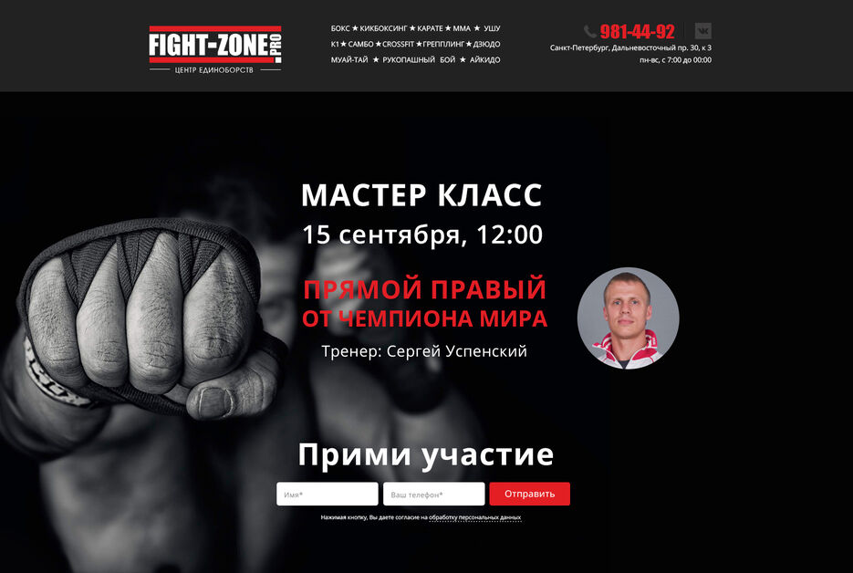ценр единоборств3.jpg