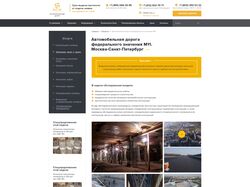 Дизайн сайта испытательного центра строительства