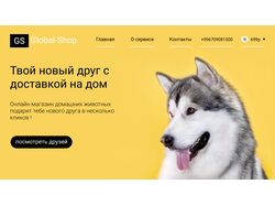 Дизайн зоо-магазина
