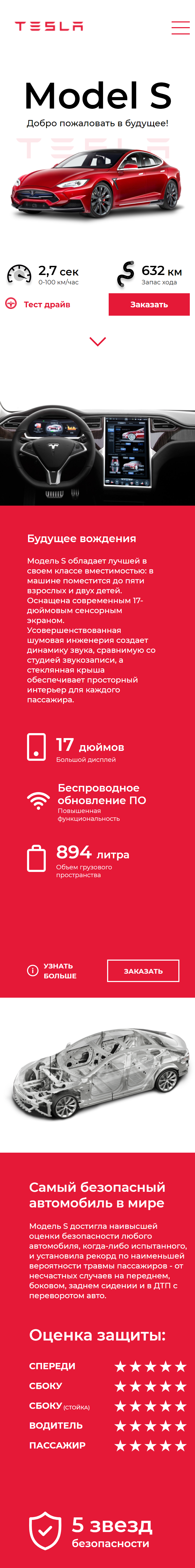 yuzz38.github.io_site-Tesla_(iPhone 6_7_8) (1).png