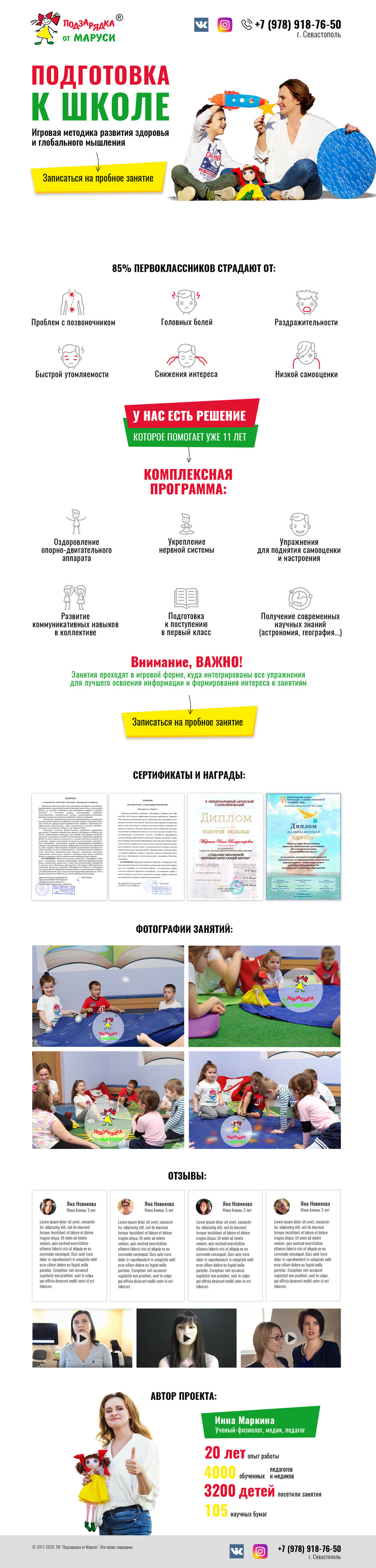 подзарядка от маруси итог.jpg
