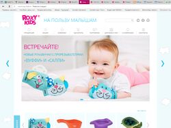 Дизайн сайта детских товаров RoxyKids