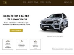 Сайт о каршеринге