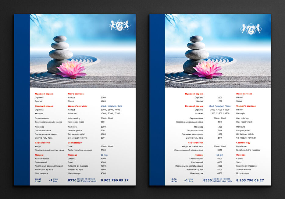 Прайс спа. Каталог меню. Прибой спа Лазаревское сертификат. Прейскурант на верстку книги а4 в Казахстане?. Spa Beautу Сочи Лазаревское прайс цены.