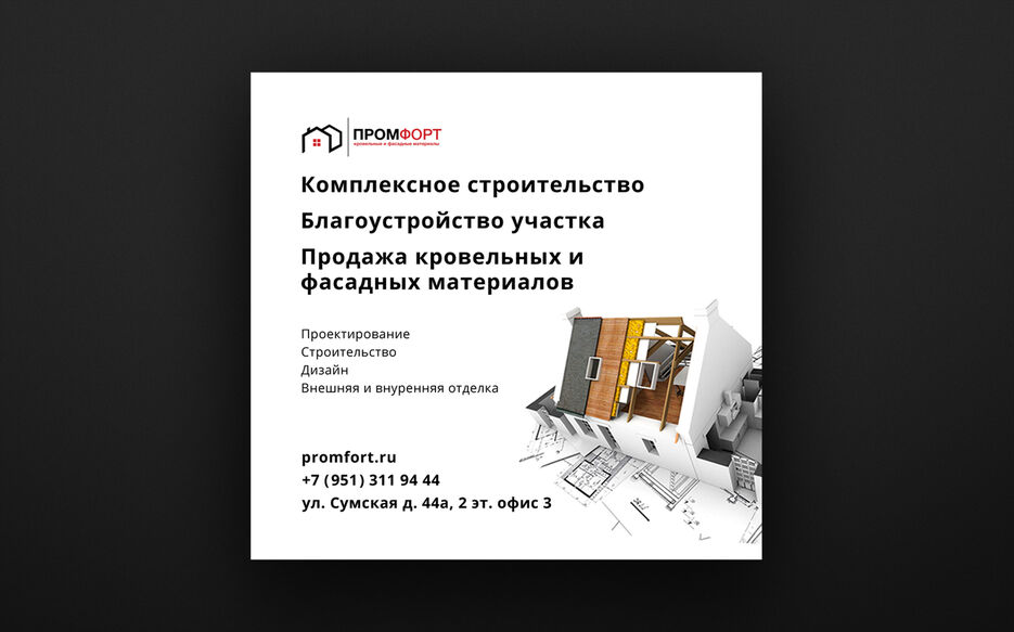 Banner-construction-com.jpg