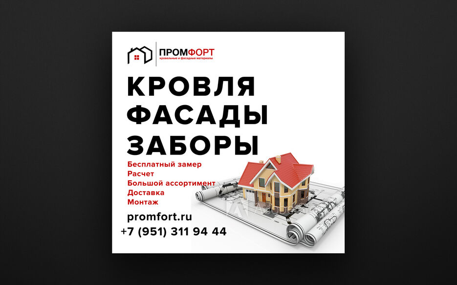 banner-Promfort-03b.jpg
