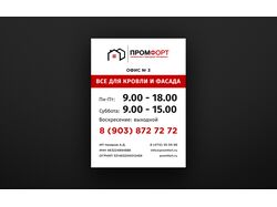 вывеска 44х60