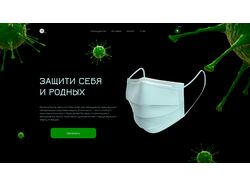 Первый экран сайта