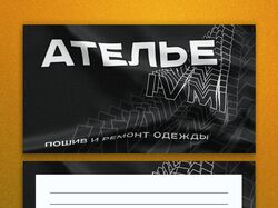 визитка