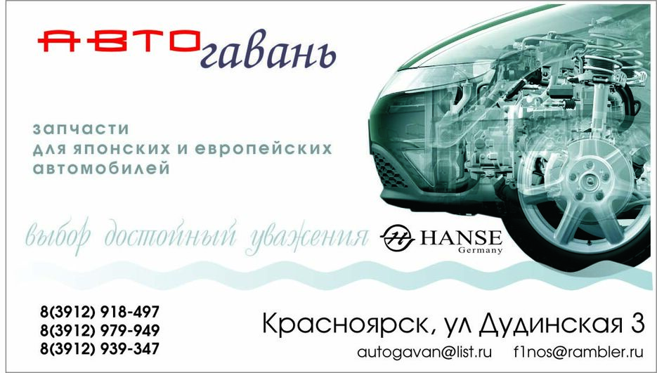 автозапчасти визитка.jpg