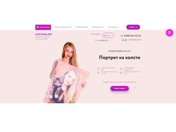 Картины