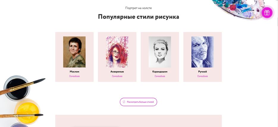 paintings3.png