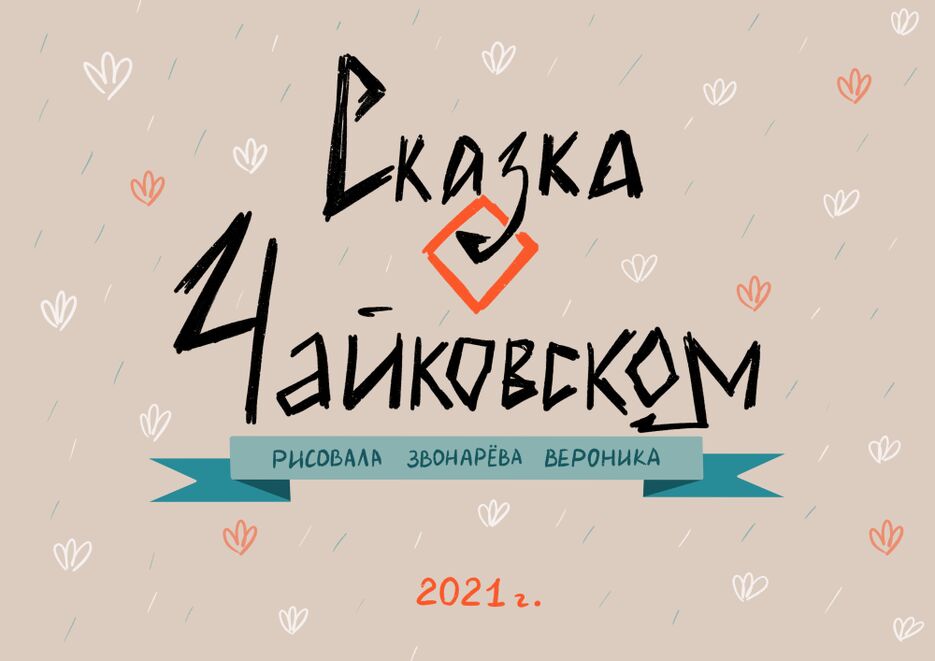 0. Обложка.png