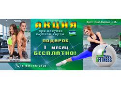 Концепт баннера фитнес-клуба