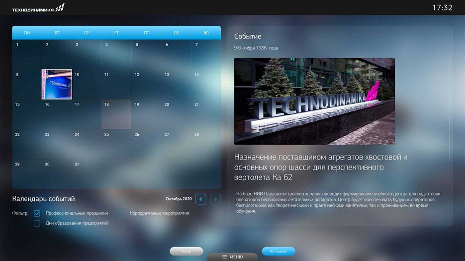 События.jpg
