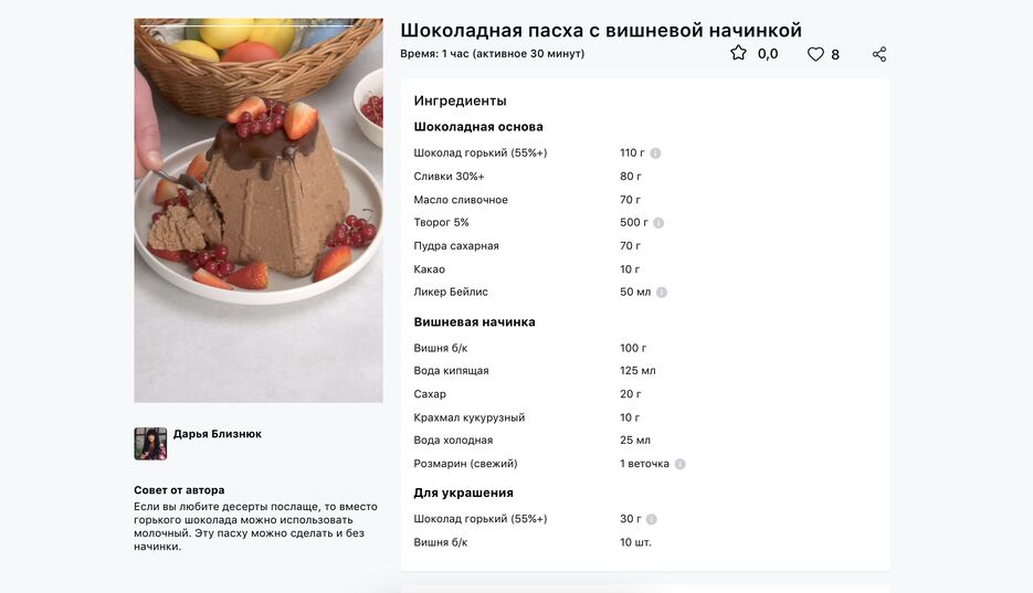 Снимок экрана 2021-05-06 в 13.50.39.png