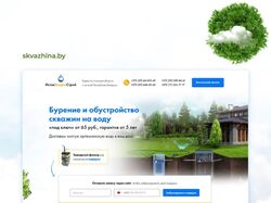Разработка сайта для компании "ИстокЭнергоСтрой" г