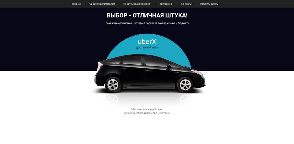 uber4.jpg