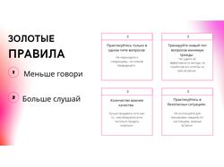 Презентация