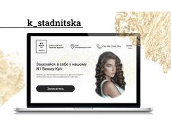 Салон красоты