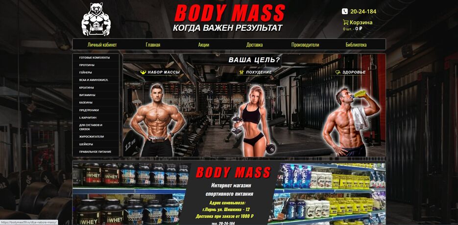 bodymass1.jpg