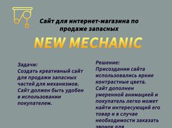 Интернет-магазин по продаже запасных частей