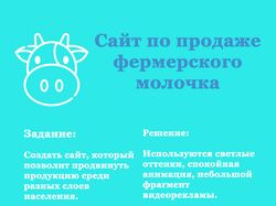 Сайт для фермерского хозяйства