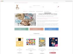 babybook.ge | Интернет-магазин детских книг