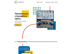 Сайт Казанского колледжа